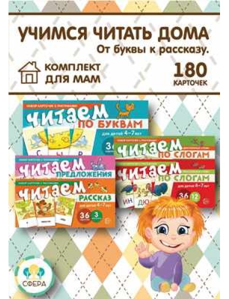 Комплект