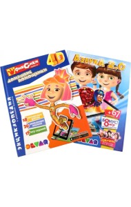 Азбука 2.0. Фиксики. Домашние помощники. 4D Энциклопедия. Комплект из 2-х книг (количество товаров в комплекте: 2)