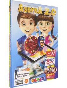 Азбука 2.0. Английская азбука. 4D Энциклопедия. Комплект из 2-х книг (количество товаров в комплекте: 2) Азбука 2.0. Английская азбука. 4D Энциклопедия. Комплект из 2-х книг (количество товаров в комплекте: 2)