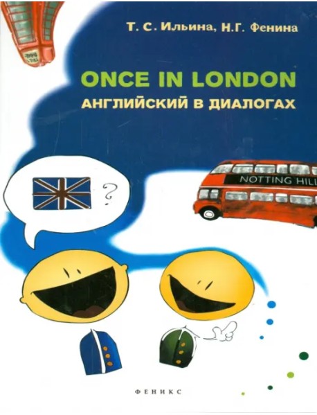 Once in London. Английский в диалогах