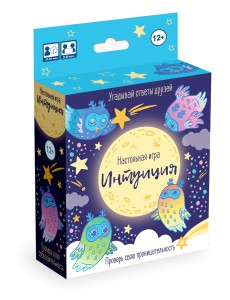 Игра настольная "Интуиция"