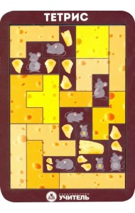 Тетрис 