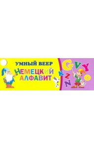 Умный веер 