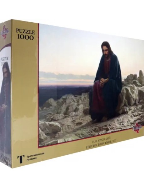 Пазл. Крамской И.Н. Христос в пустыне, 1000 элементов