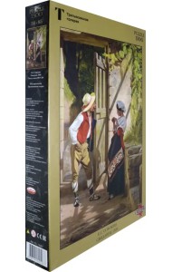 Пазл. Е.С. Сорокин. Свидание, 1500 элементов