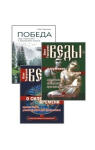 Веды. Практические рекомендации для процветания (комплект из 3-х книг) (количество томов: 3)