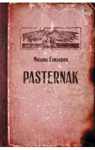 Pasternak