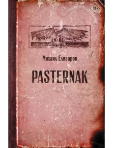 Pasternak