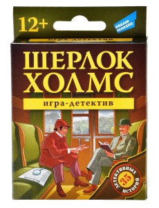 Игра детская настольная "Шерлок Холмс. New" Игра детская настольная "Шерлок Холмс. New"