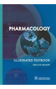 Pharmacology. Illustrated textbook