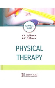 Physical therapy. Tutorial guide