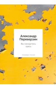 Вы находитесь здесь