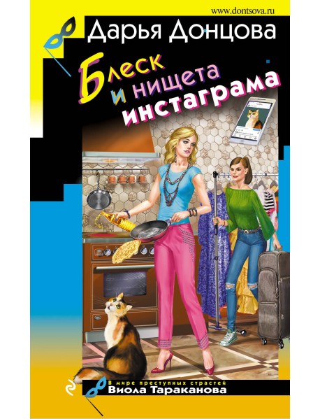 Блеск и нищета инстаграма