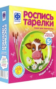 Роспись тарелки. Буренка