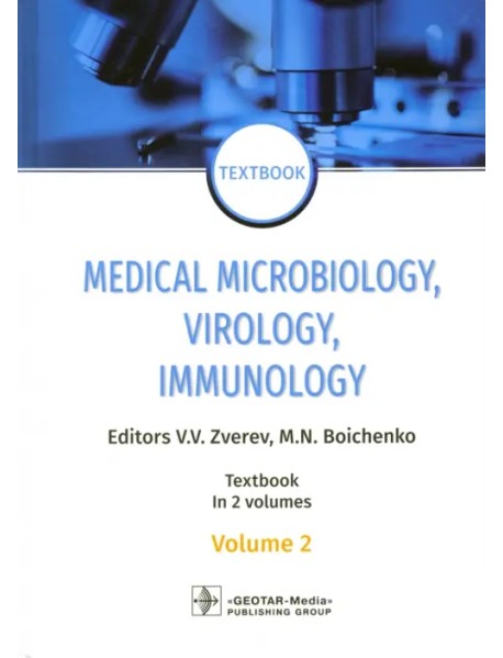 Medical Microbiology, Virology, Immunology. Vol. 2