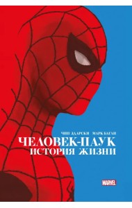 Человек-Паук. История жизни. Золотая коллекция Marvel