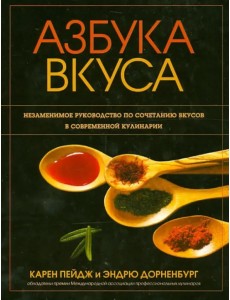 Азбука вкуса