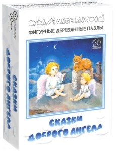Фигурный деревянный пазл. Сказки доброго ангела, 50 элементов