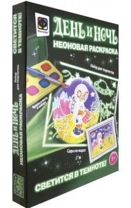 Неоновая раскраска. Сады на Марсе