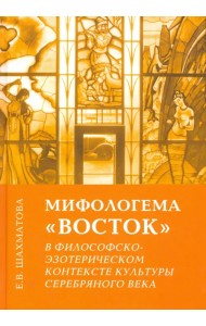 Мифологема 