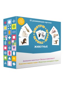 62 развивающие карточки. Животные 62 развивающие карточки. Животные