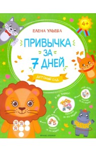 Детский сад