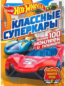 Классные суперкары Классные суперкары