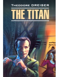 Титан Титан