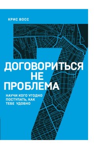 Договориться не проблема. Научи кого угодно поступать, как тебе удобно