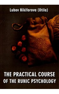 The Practical Course of the Runic Psychology