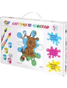 Картина по номерам на подрамнике. Щеночек, 20х30 см Картина по номерам на подрамнике. Щеночек, 20х30 см