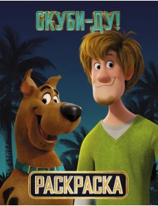 Скуби-Ду! Раскраска (Скуби и Шэгги) Скуби-Ду! Раскраска (Скуби и Шэгги)