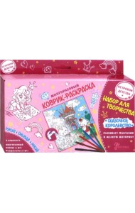 Набор для творчества 