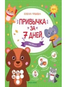 Уборка Уборка