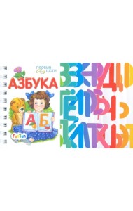 Азбука