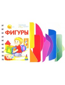 Фигуры