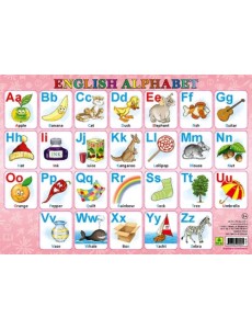 Алфавит английский. Планшетное издание Алфавит английский. Планшетное издание