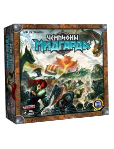 Настольная игра "Чемпионы Мидгарда" Настольная игра "Чемпионы Мидгарда"