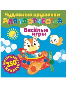 Веселые игры Веселые игры