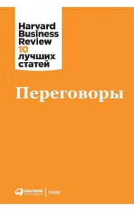 Переговоры