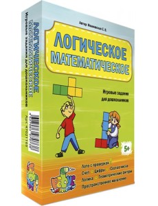 Лото с проверкой. Логическое математическое
