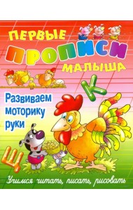 Развиваем моторику руки