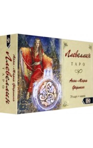 Таро Ллевеллин (78 карт + книга)
