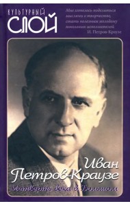 Четверть века в Большом