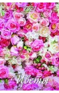 Цветы. Календарь настенный с ригелем на 2021 год