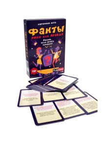 Игра настольная "Фанты. Риск или правда" Игра настольная "Фанты. Риск или правда"