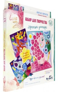 Набор для творчества 3 в 1. Веселые истории. Лунный зоопарк