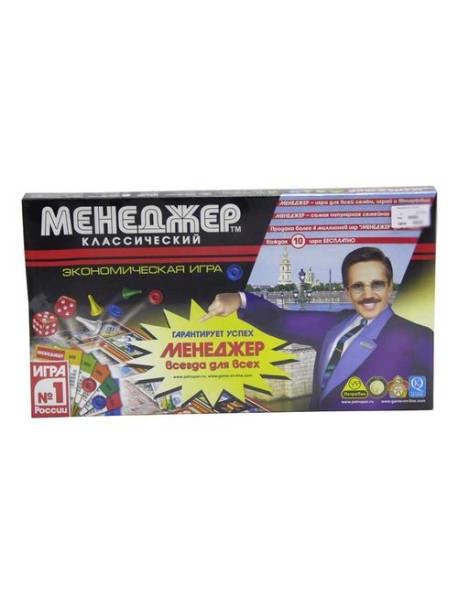 Экономическая игра. Менеджер классический
