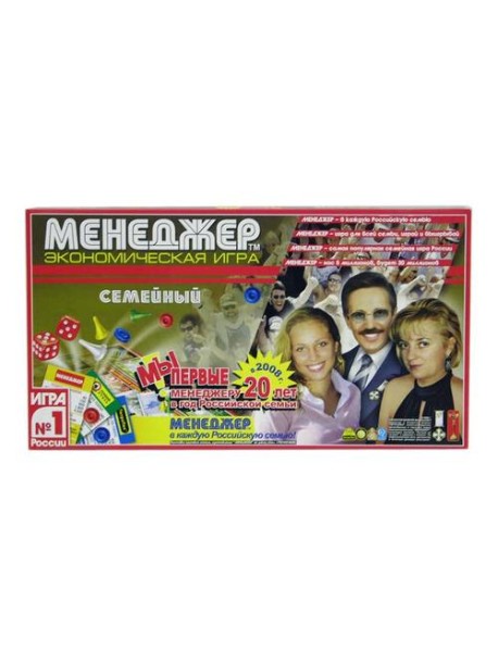Экономическая игра "Менеджер семейный"