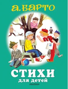 Стихи для детей Стихи для детей